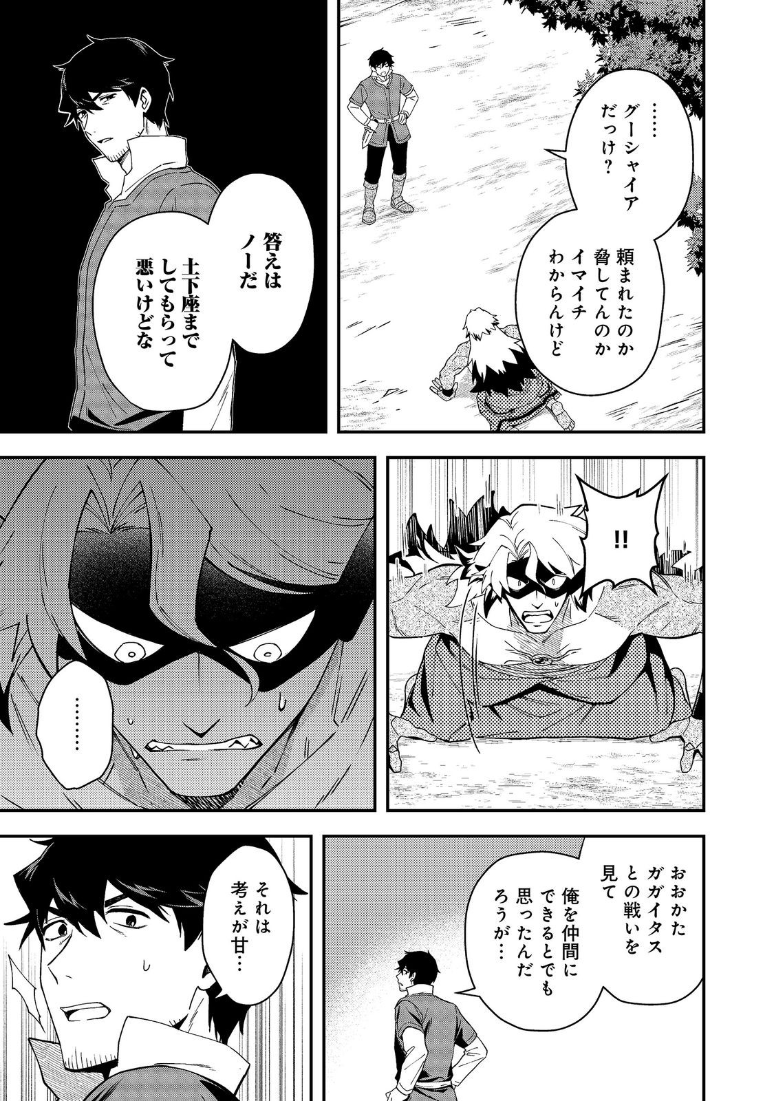 Hirotta Dorei-tachi ga Tabi datte Haya Juunen, Naze ka Ore ga Densetsu ni Natteita - Chapter 10.1 - Page 5