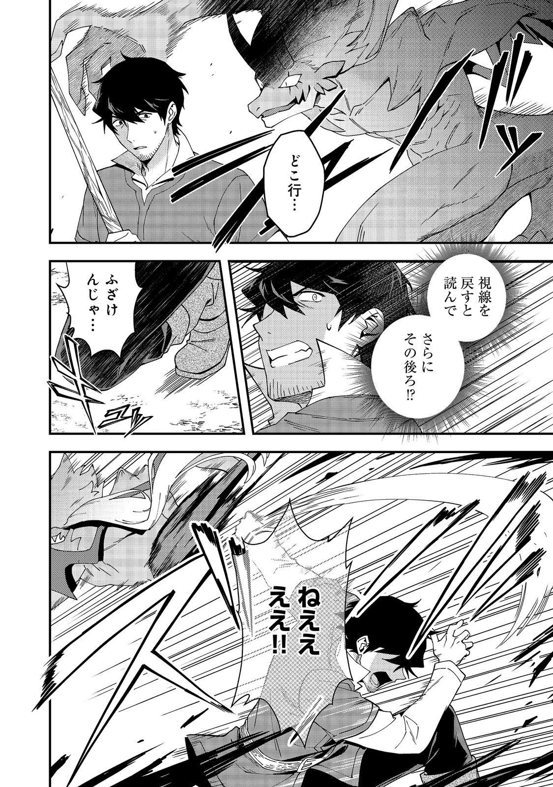 Hirotta Dorei-tachi ga Tabi datte Haya Juunen, Naze ka Ore ga Densetsu ni Natteita - Chapter 8.1 - Page 8