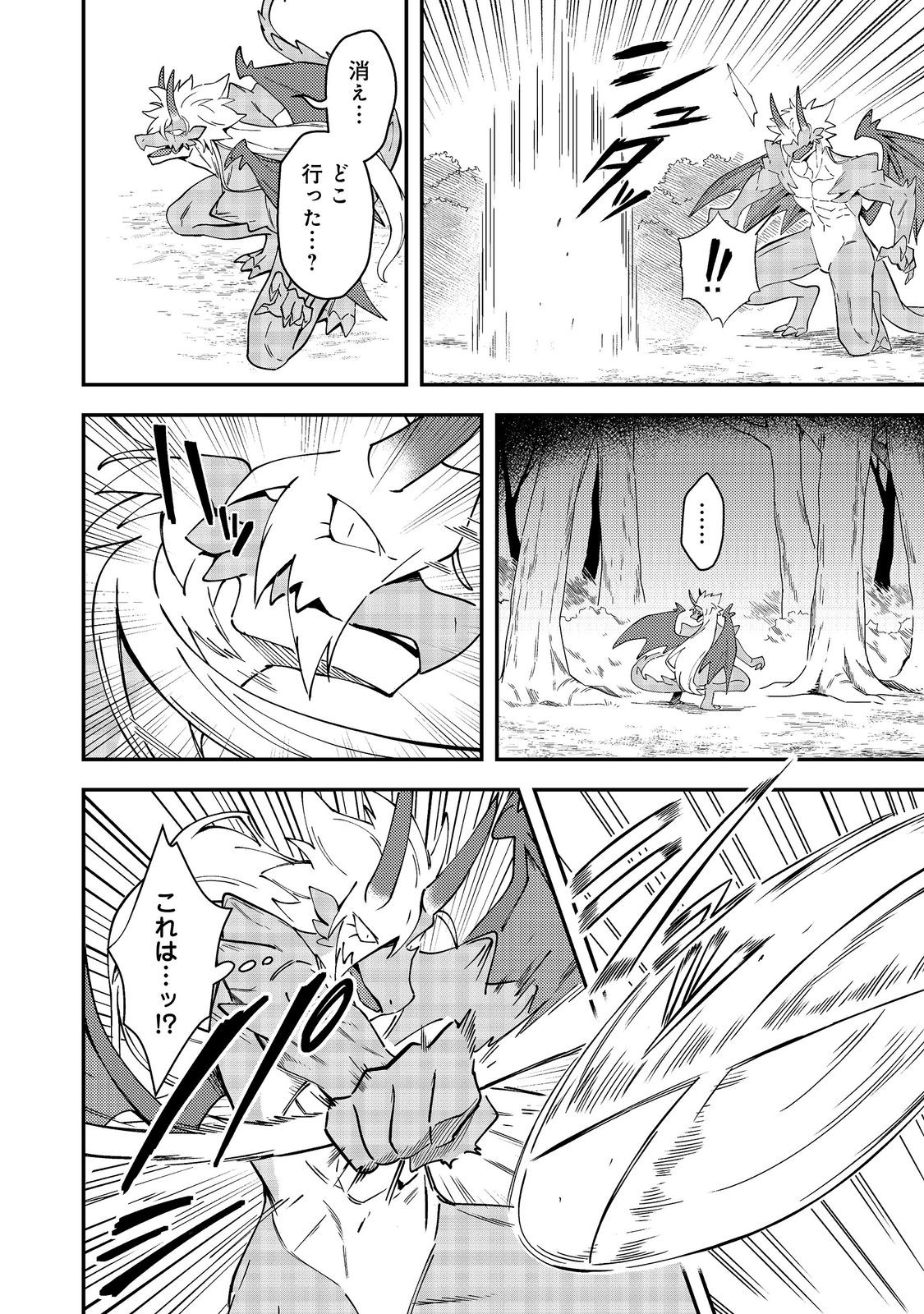 Hirotta Dorei-tachi ga Tabi datte Haya Juunen, Naze ka Ore ga Densetsu ni Natteita - Chapter 9.2 - Page 6