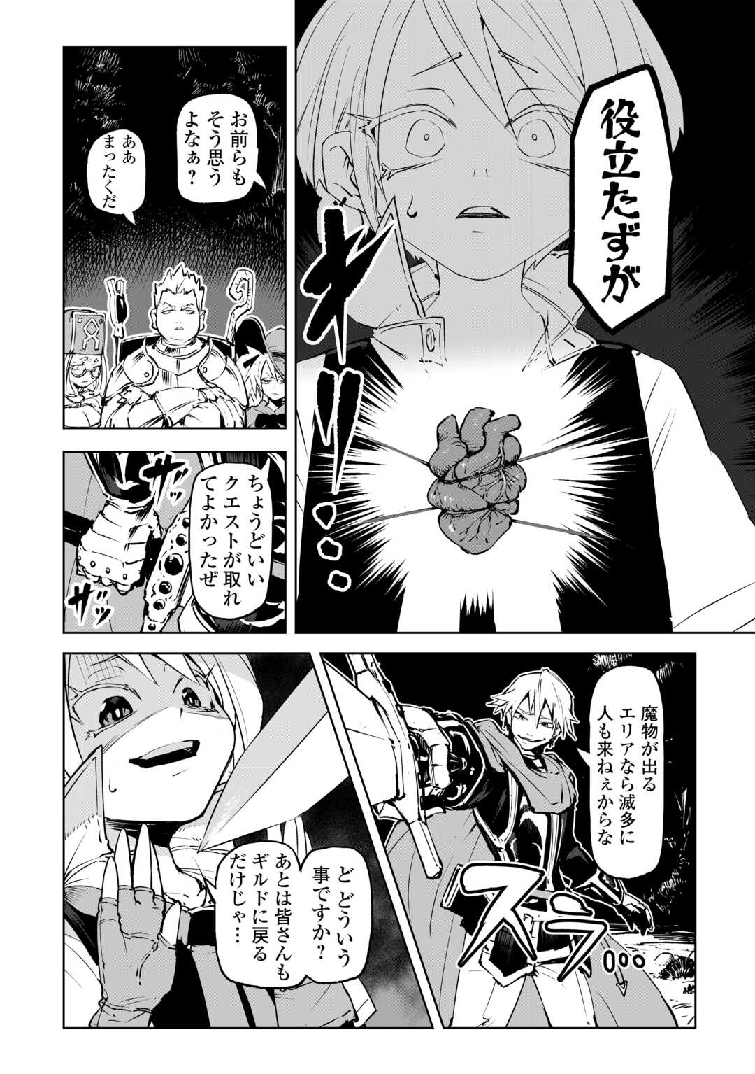 Hirotta Koinu ga Cerberus deshita - Chapter 1 - Page 2