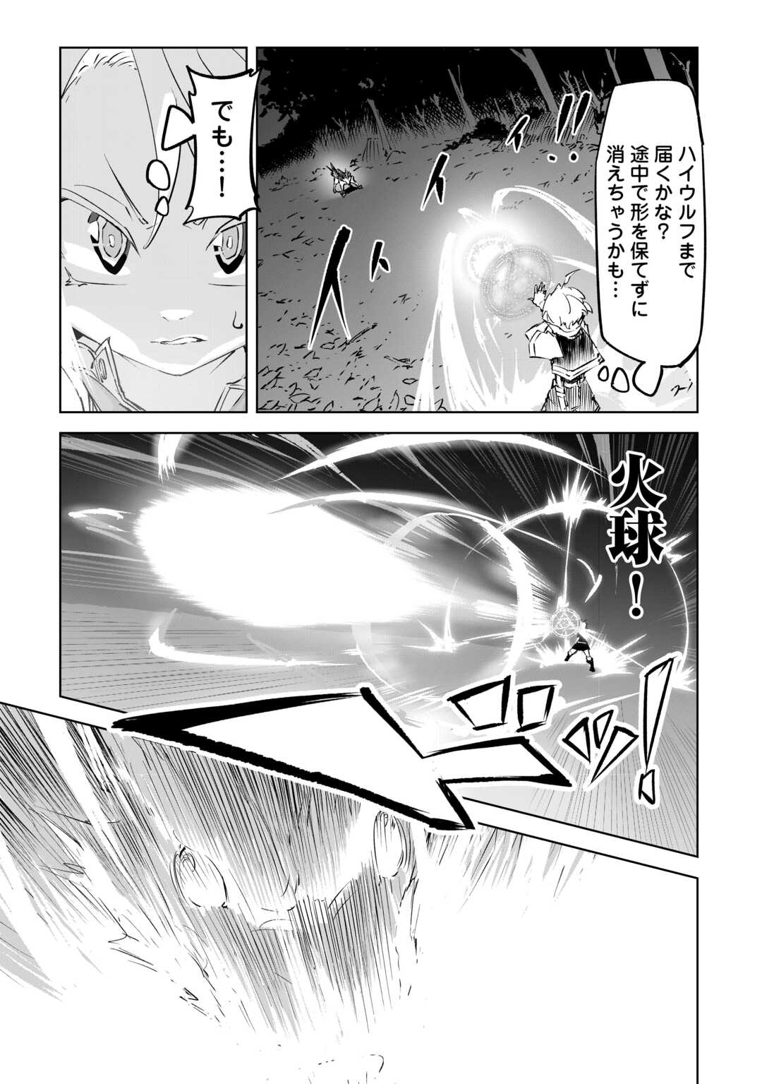 Hirotta Koinu ga Cerberus deshita - Chapter 1 - Page 23