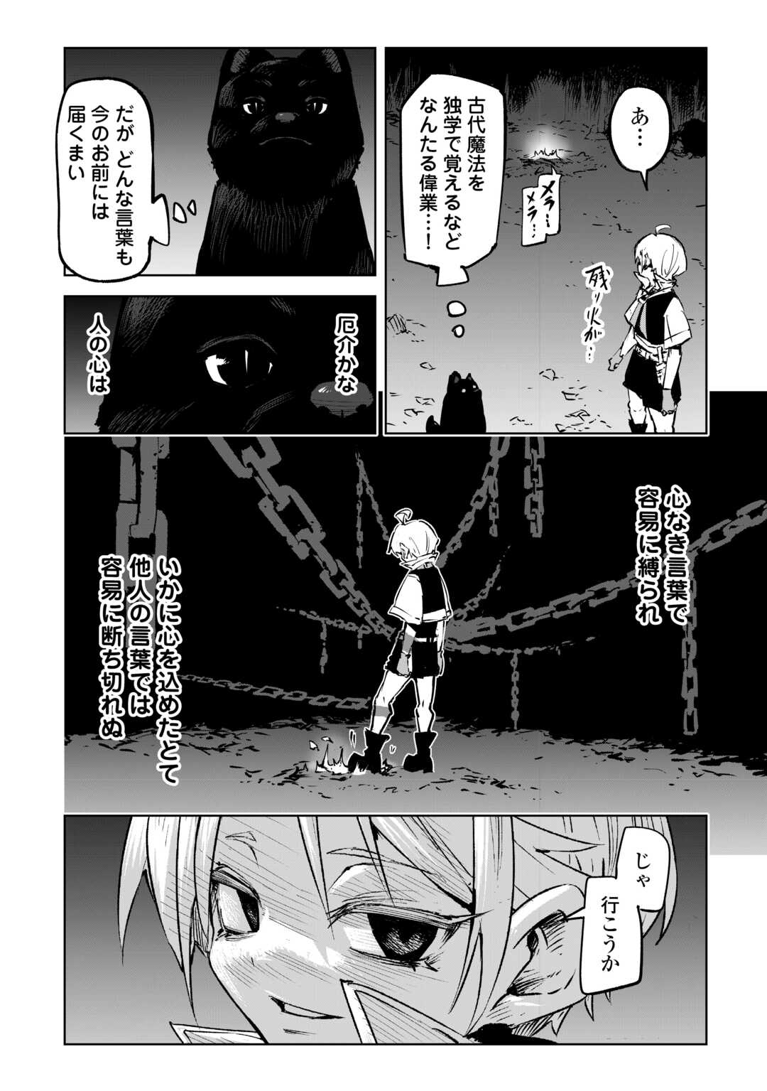 Hirotta Koinu ga Cerberus deshita - Chapter 1 - Page 28