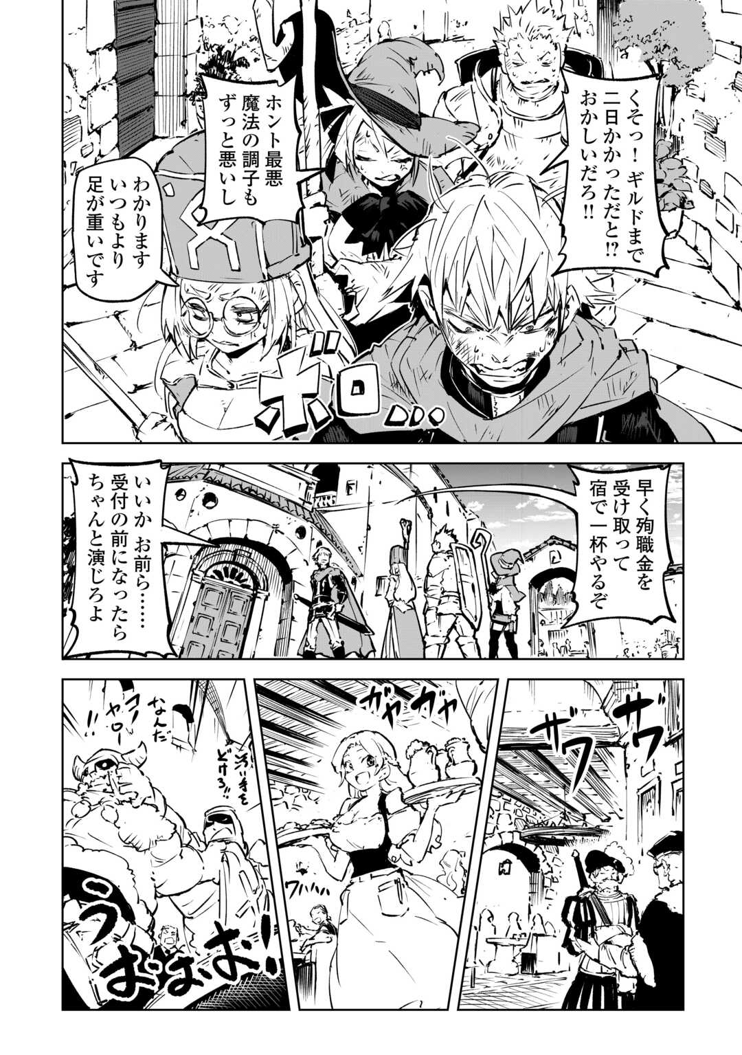 Hirotta Koinu ga Cerberus deshita - Chapter 1 - Page 30