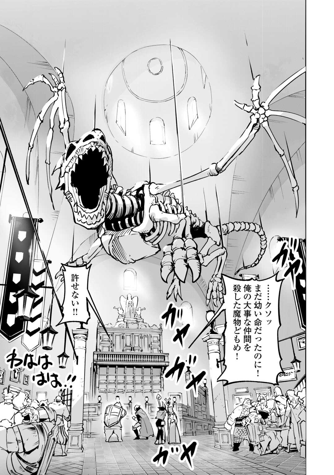 Hirotta Koinu ga Cerberus deshita - Chapter 1 - Page 31