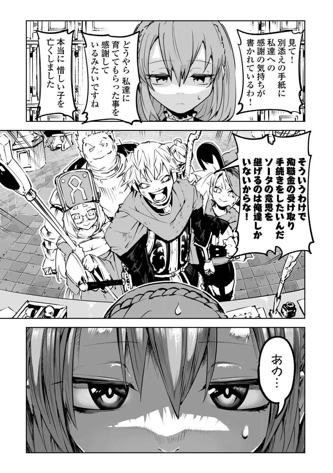 Hirotta Koinu ga Cerberus deshita - Chapter 1 - Page 33