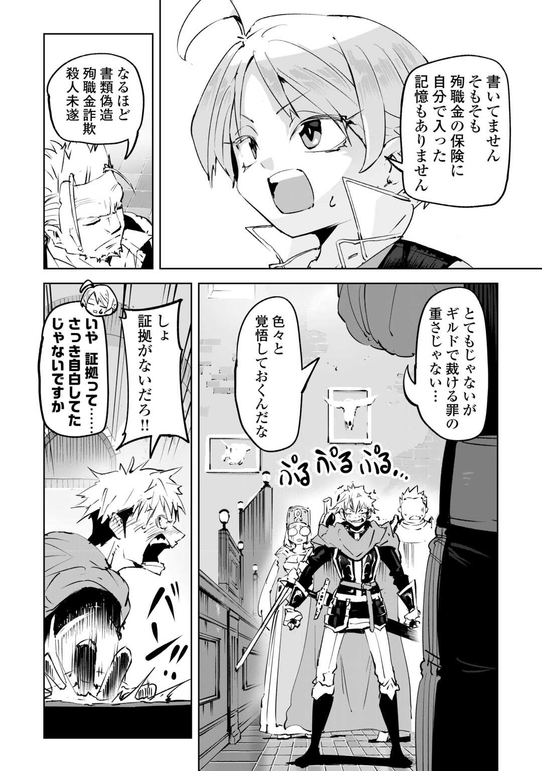 Hirotta Koinu ga Cerberus deshita - Chapter 1 - Page 42