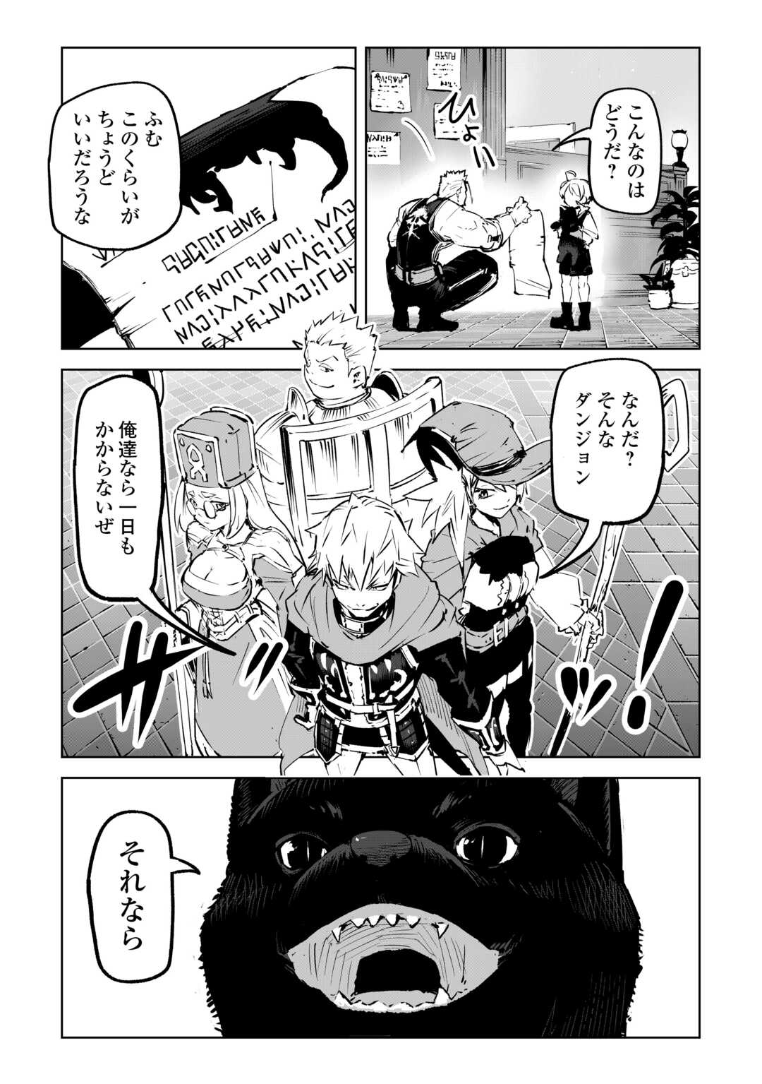 Hirotta Koinu ga Cerberus deshita - Chapter 1 - Page 46