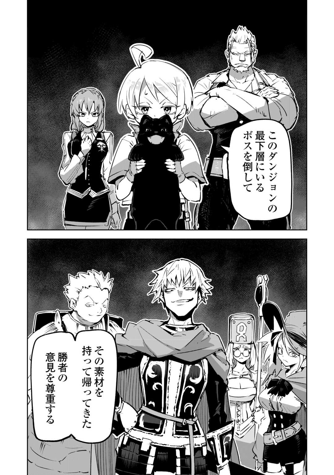 Hirotta Koinu ga Cerberus deshita - Chapter 1 - Page 47