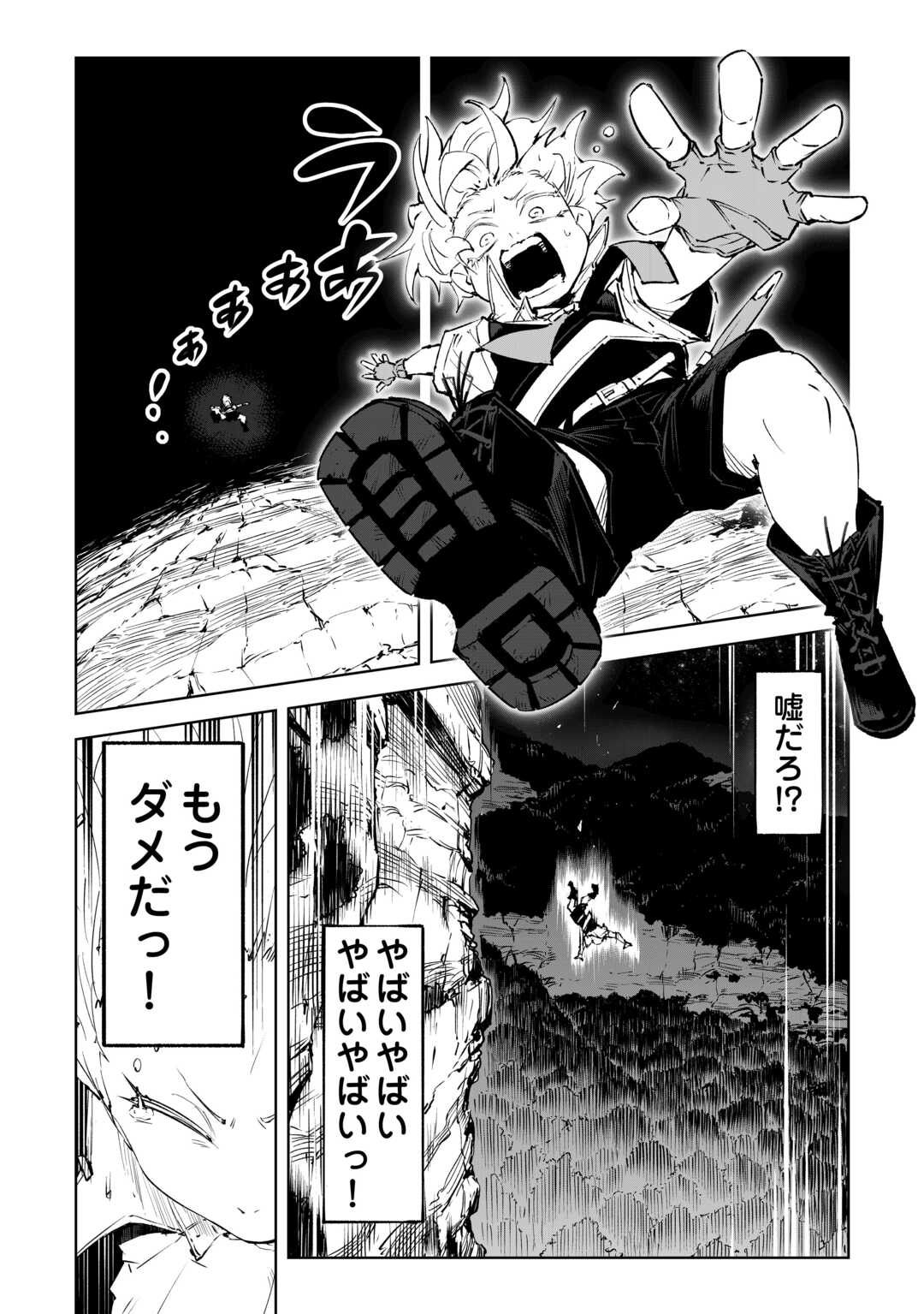 Hirotta Koinu ga Cerberus deshita - Chapter 1 - Page 5