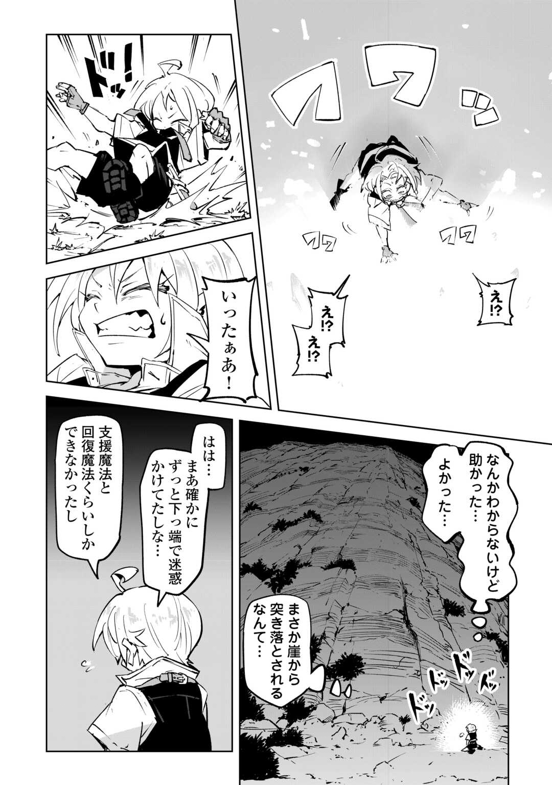 Hirotta Koinu ga Cerberus deshita - Chapter 1 - Page 6