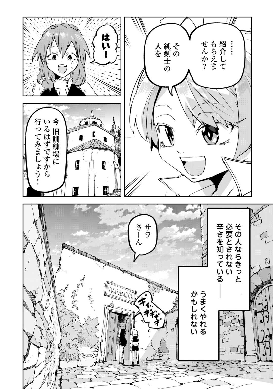 Hirotta Koinu ga Cerberus deshita - Chapter 2 - Page 10
