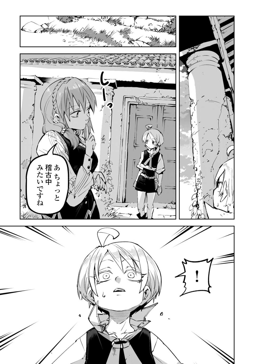 Hirotta Koinu ga Cerberus deshita - Chapter 2 - Page 11