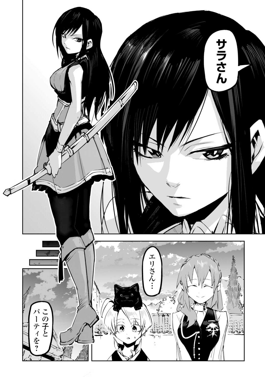 Hirotta Koinu ga Cerberus deshita - Chapter 2 - Page 14