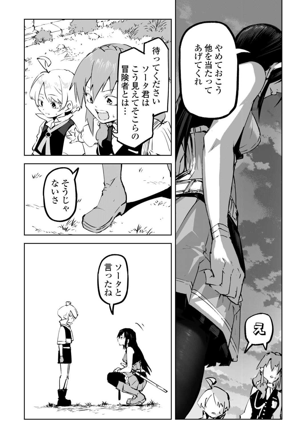 Hirotta Koinu ga Cerberus deshita - Chapter 2 - Page 15