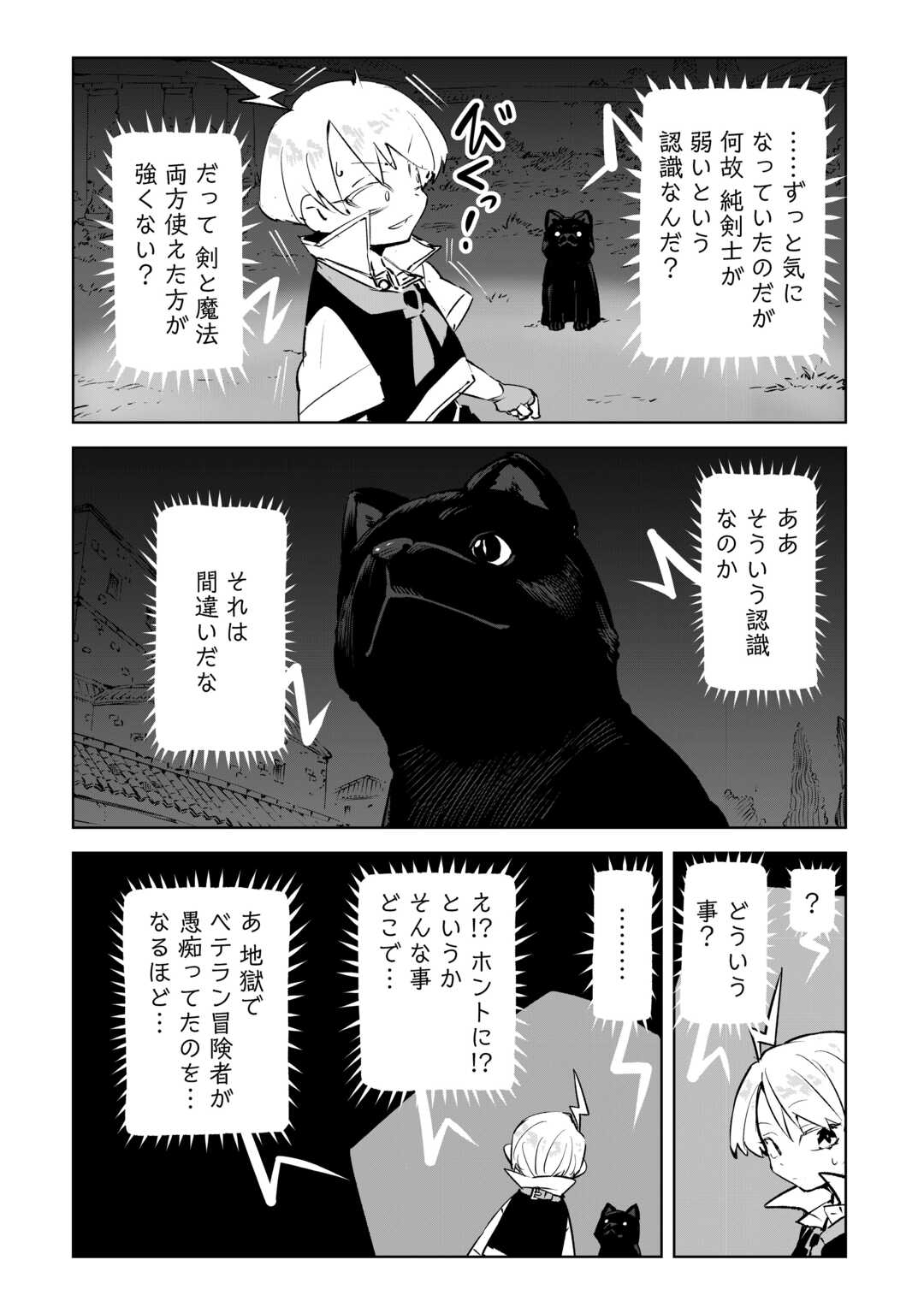 Hirotta Koinu ga Cerberus deshita - Chapter 2 - Page 17