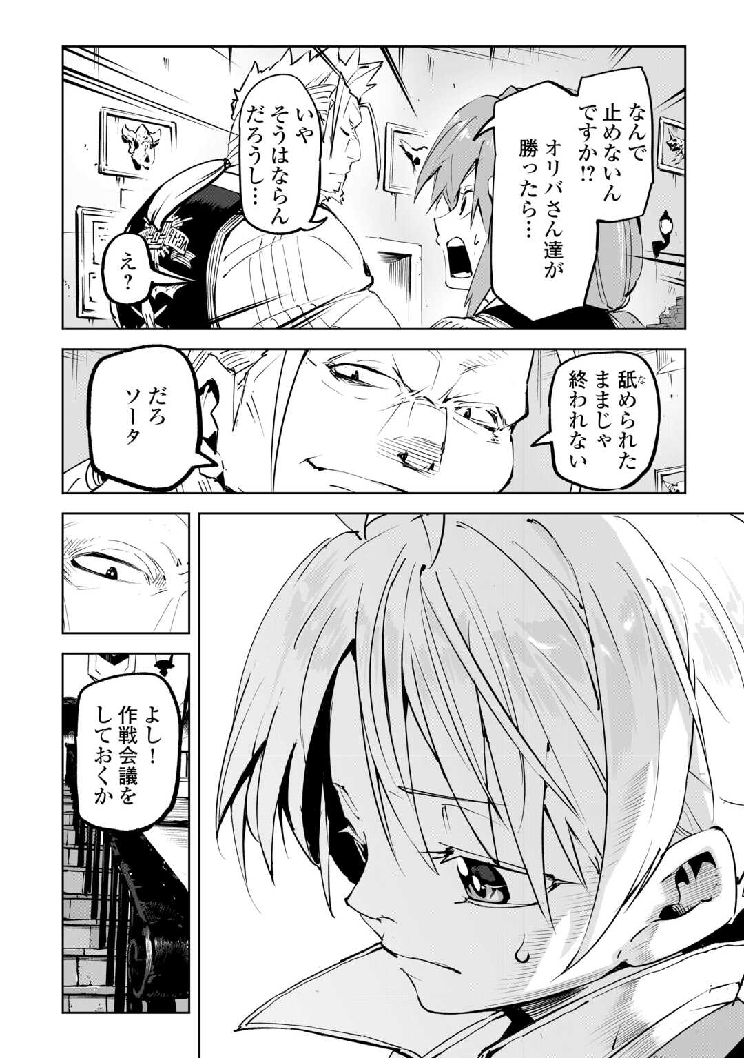 Hirotta Koinu ga Cerberus deshita - Chapter 2 - Page 2