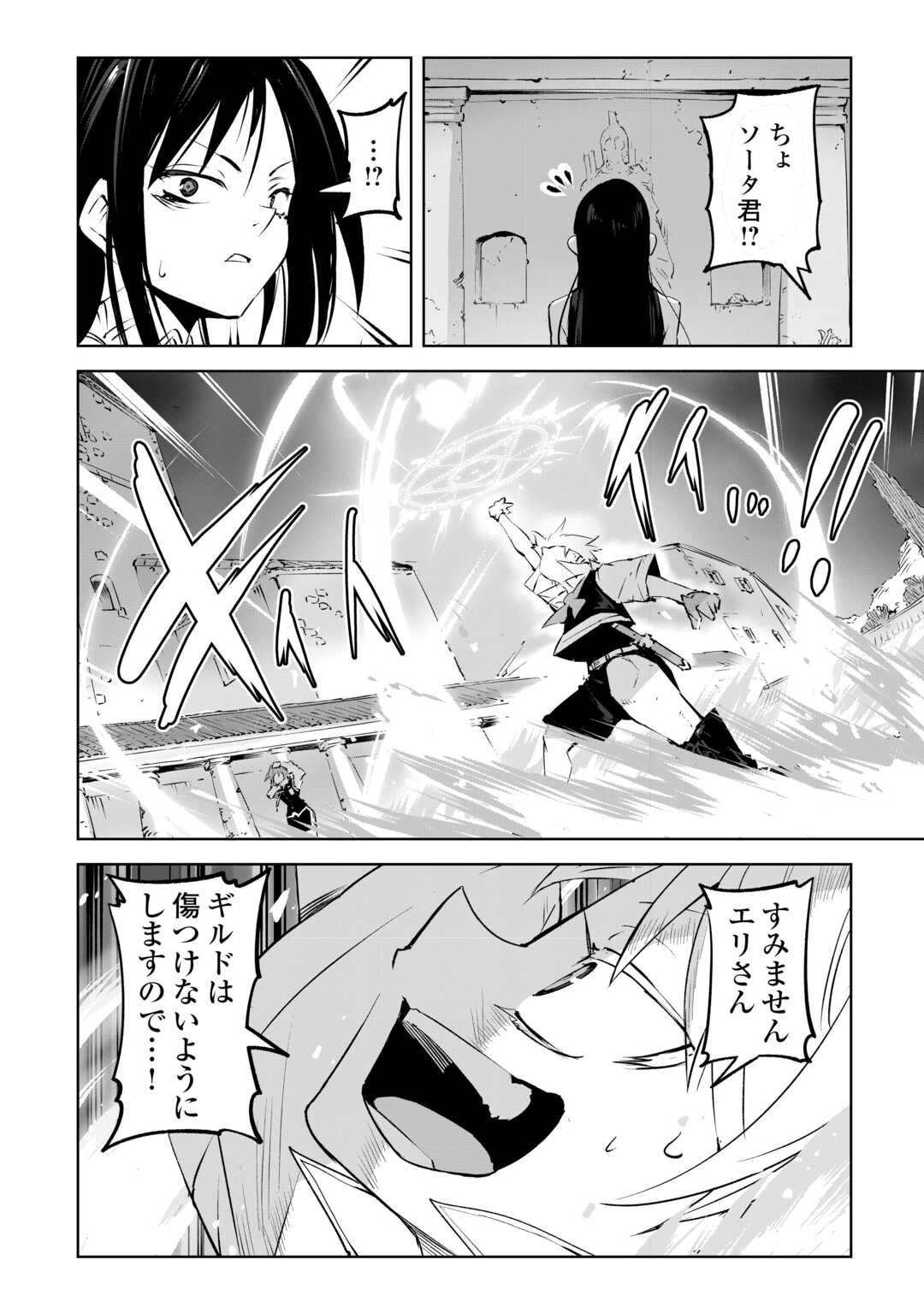 Hirotta Koinu ga Cerberus deshita - Chapter 2 - Page 22