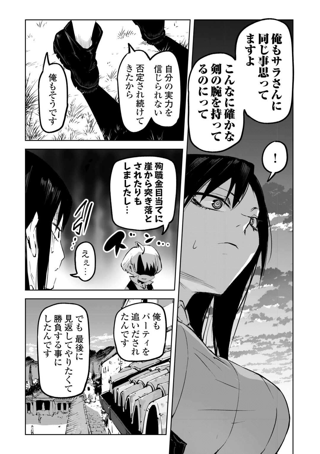 Hirotta Koinu ga Cerberus deshita - Chapter 2 - Page 25