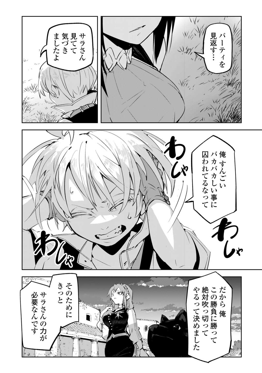 Hirotta Koinu ga Cerberus deshita - Chapter 2 - Page 26