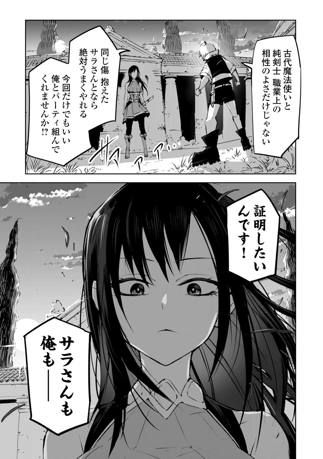 Hirotta Koinu ga Cerberus deshita - Chapter 2 - Page 27