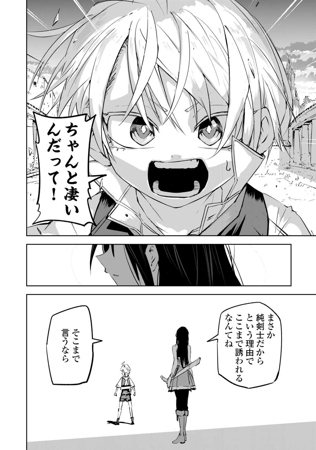 Hirotta Koinu ga Cerberus deshita - Chapter 2 - Page 28