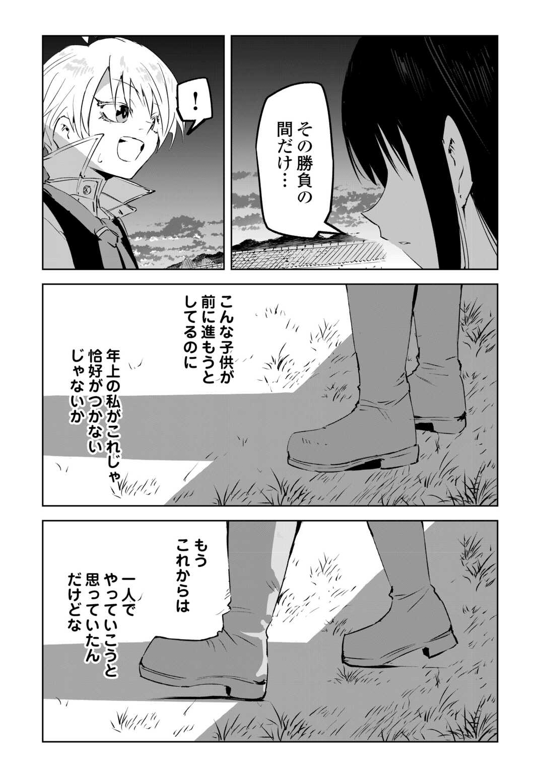Hirotta Koinu ga Cerberus deshita - Chapter 2 - Page 29