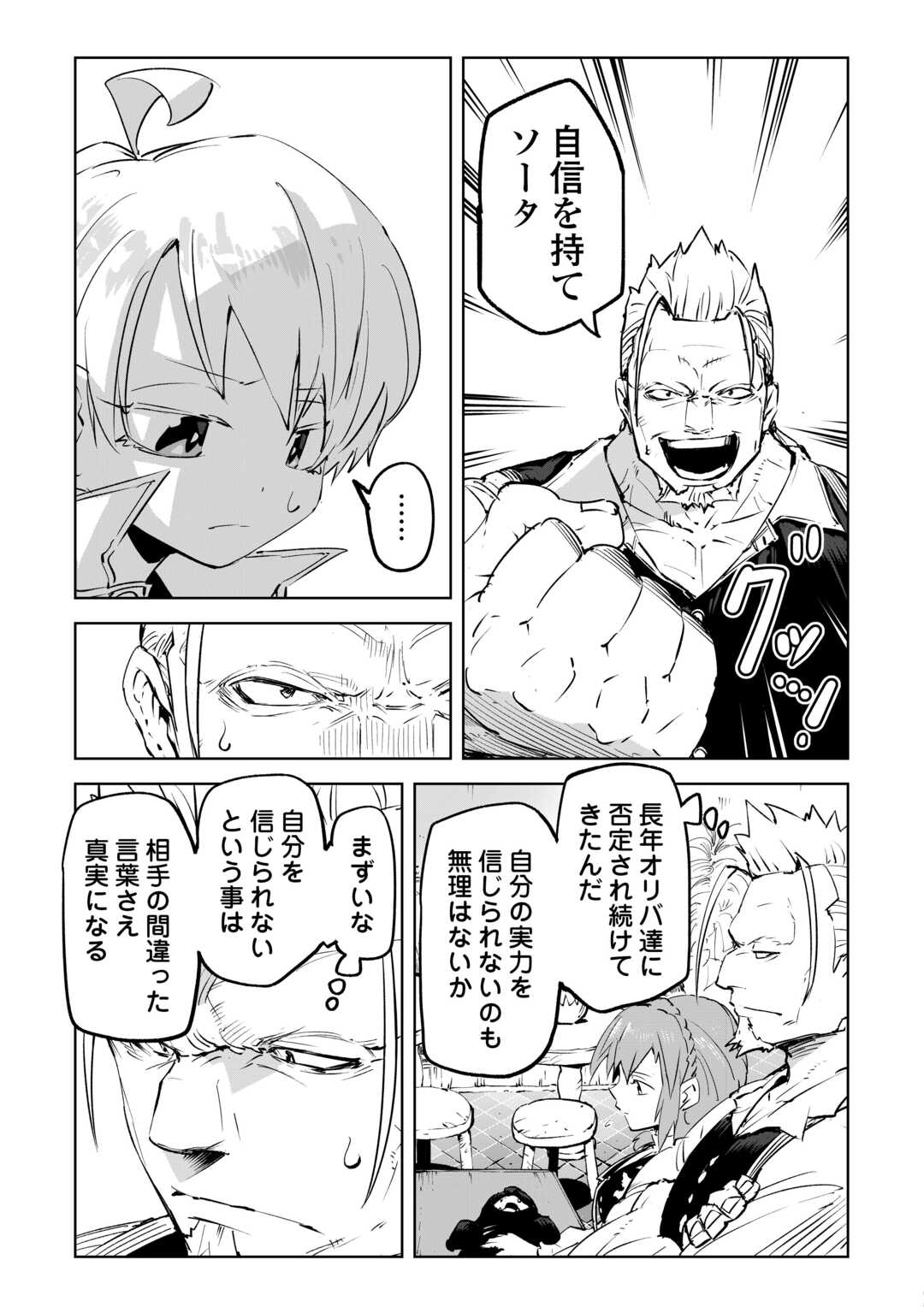 Hirotta Koinu ga Cerberus deshita - Chapter 2 - Page 5