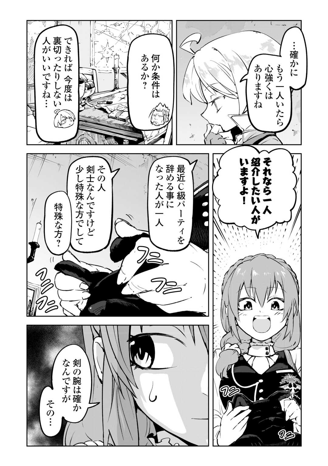 Hirotta Koinu ga Cerberus deshita - Chapter 2 - Page 7