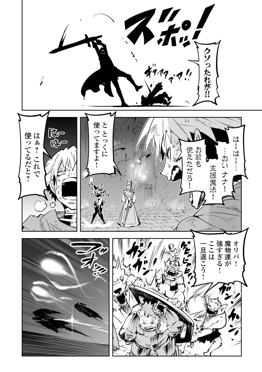 Hirotta Koinu ga Cerberus deshita - Chapter 3 - Page 10