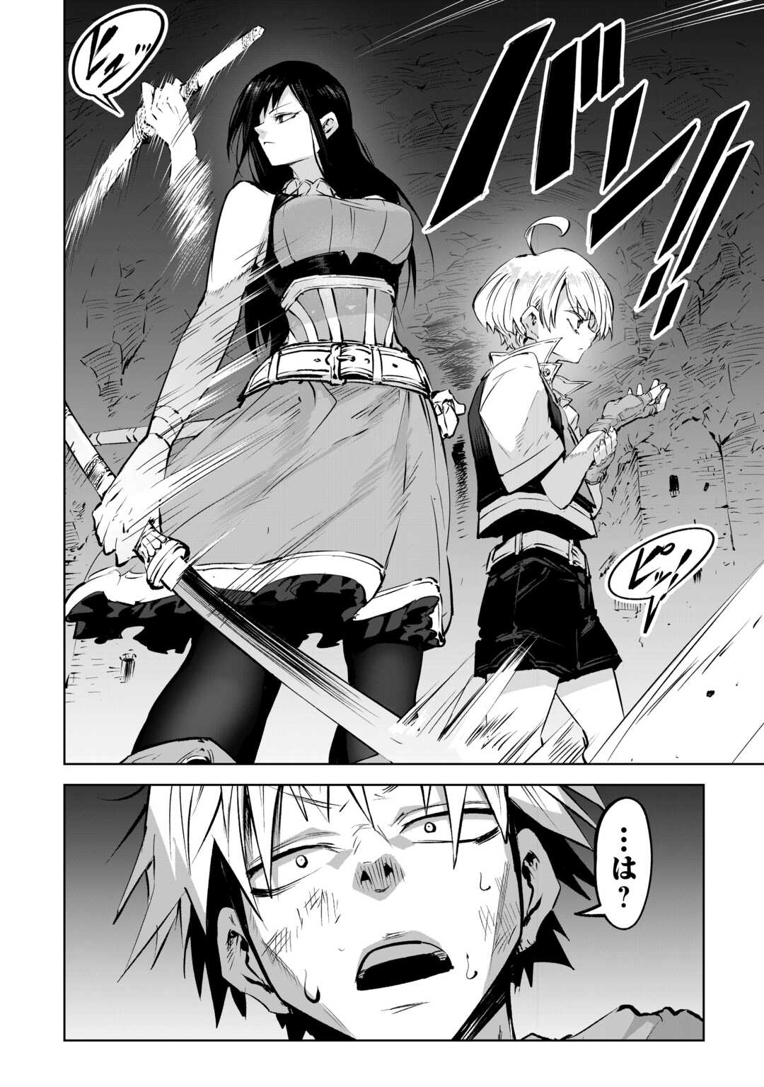 Hirotta Koinu ga Cerberus deshita - Chapter 3 - Page 12