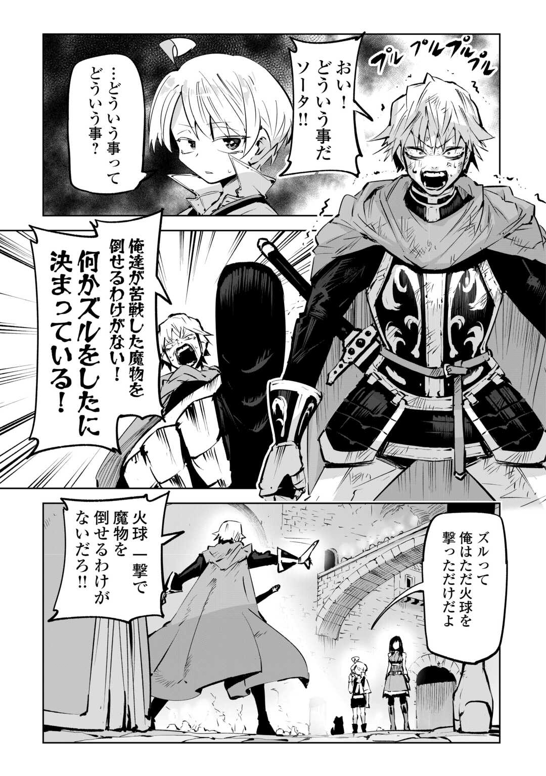 Hirotta Koinu ga Cerberus deshita - Chapter 3 - Page 15