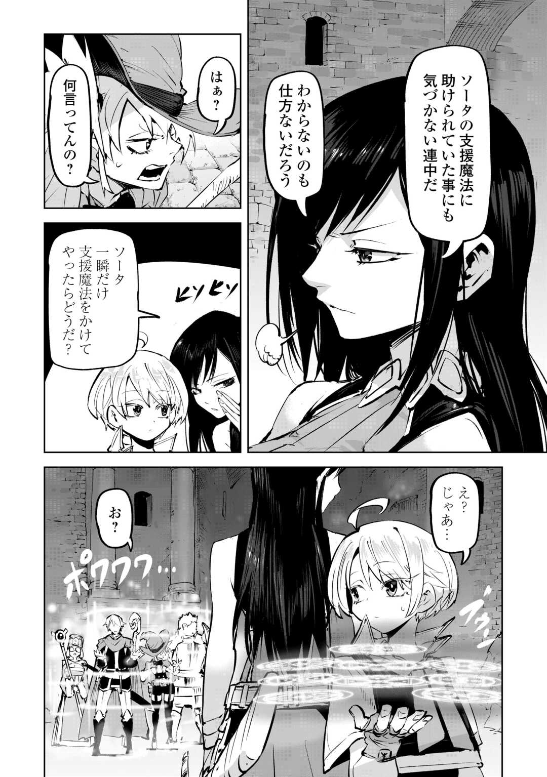 Hirotta Koinu ga Cerberus deshita - Chapter 3 - Page 16