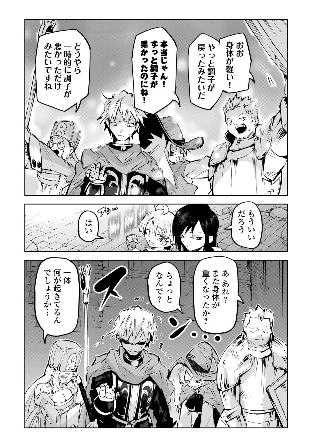 Hirotta Koinu ga Cerberus deshita - Chapter 3 - Page 17