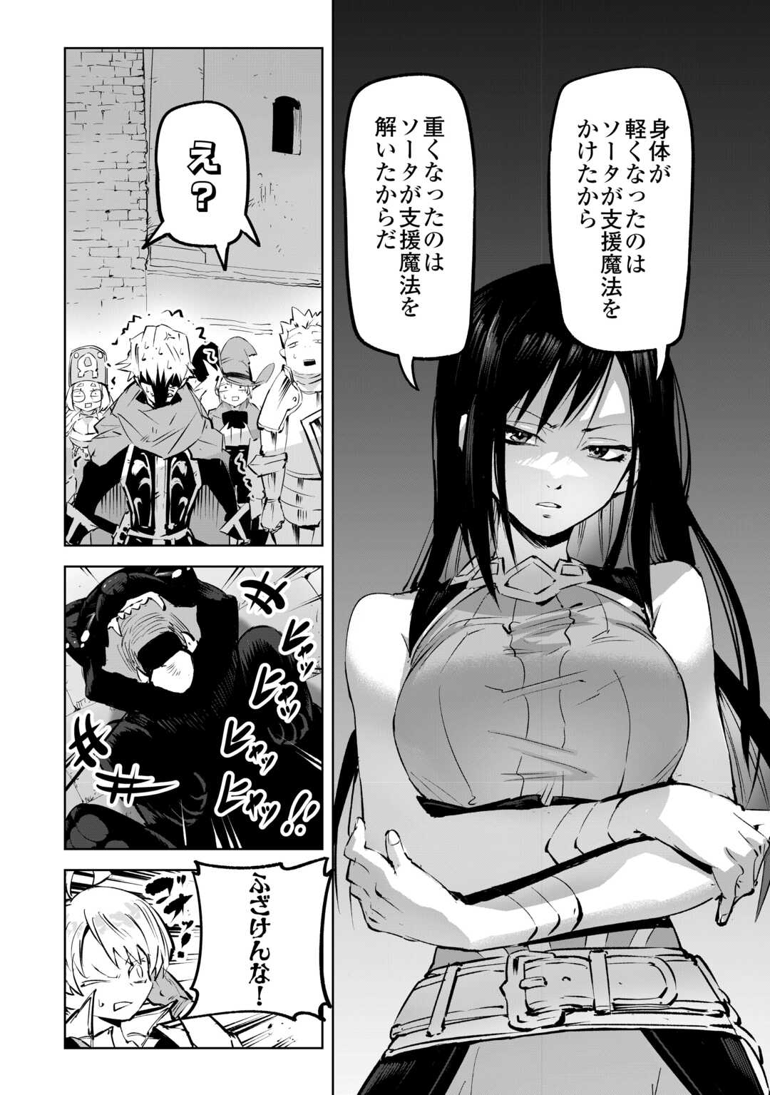 Hirotta Koinu ga Cerberus deshita - Chapter 3 - Page 18