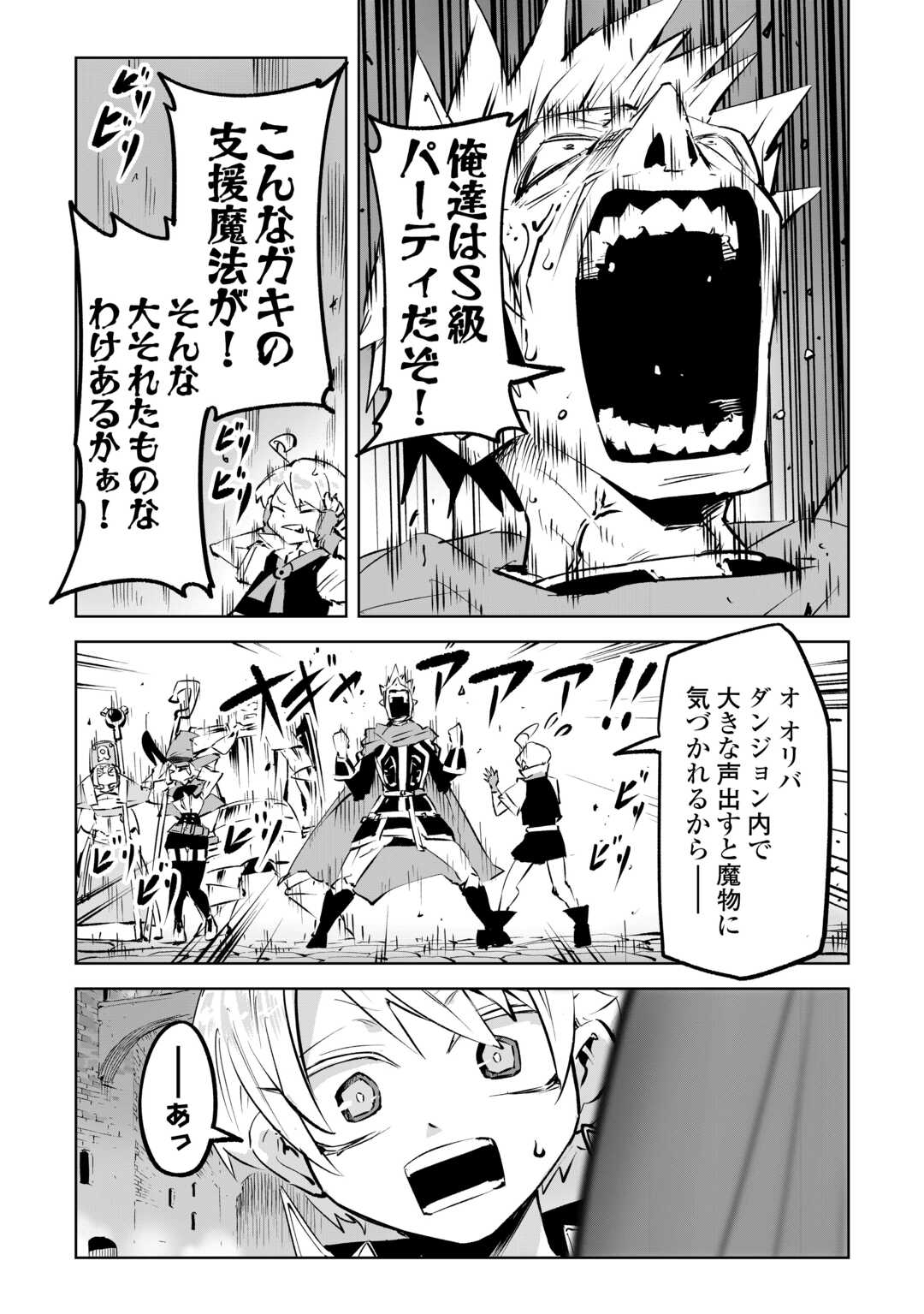 Hirotta Koinu ga Cerberus deshita - Chapter 3 - Page 19