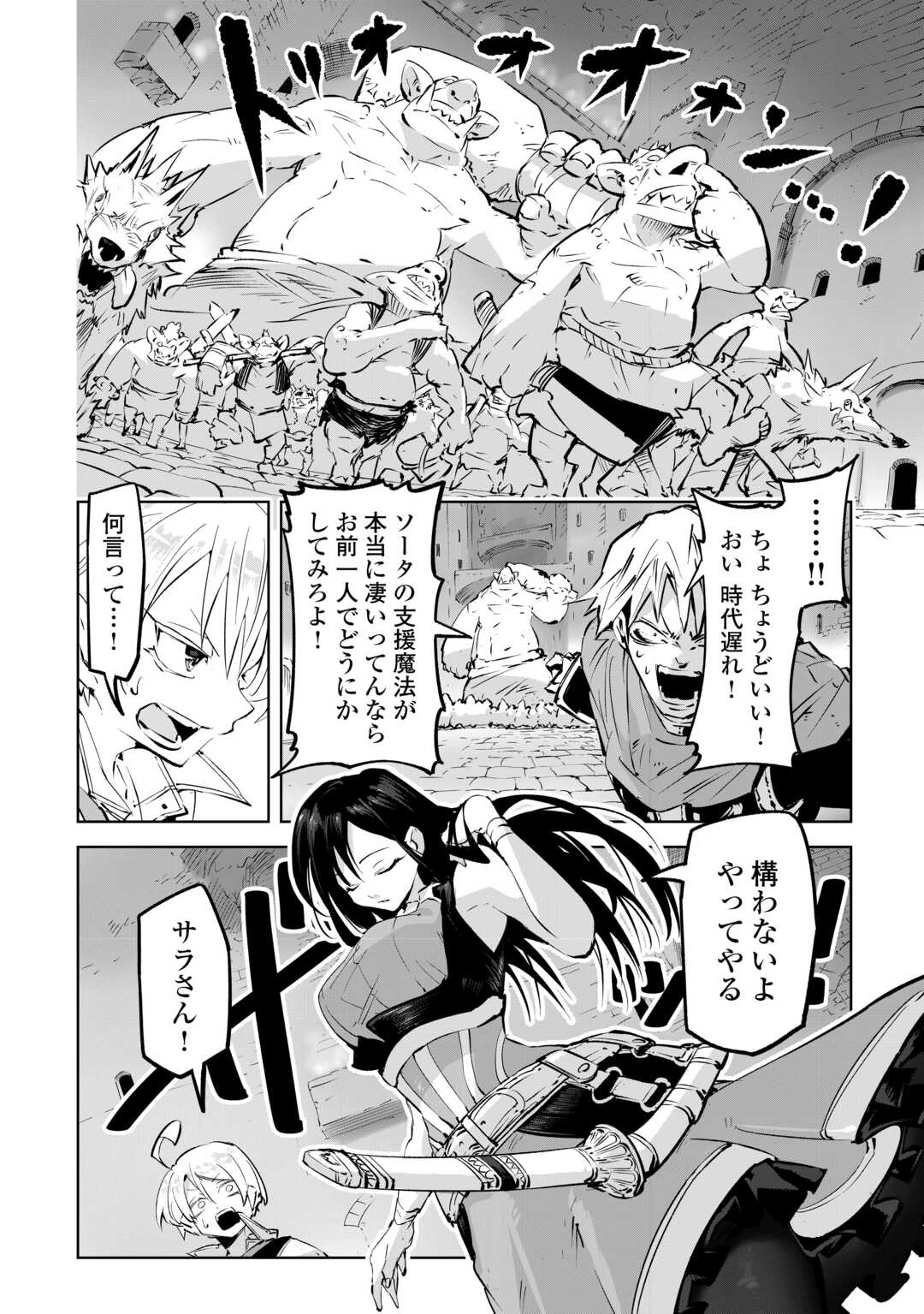 Hirotta Koinu ga Cerberus deshita - Chapter 3 - Page 20