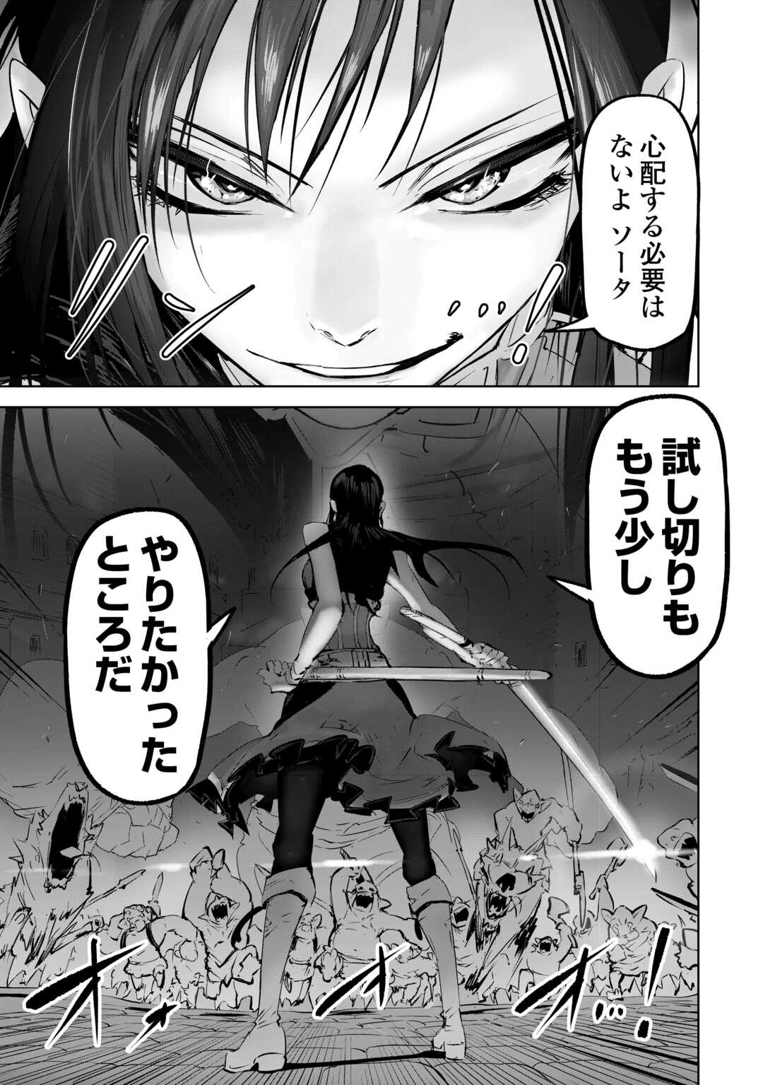 Hirotta Koinu ga Cerberus deshita - Chapter 3 - Page 21