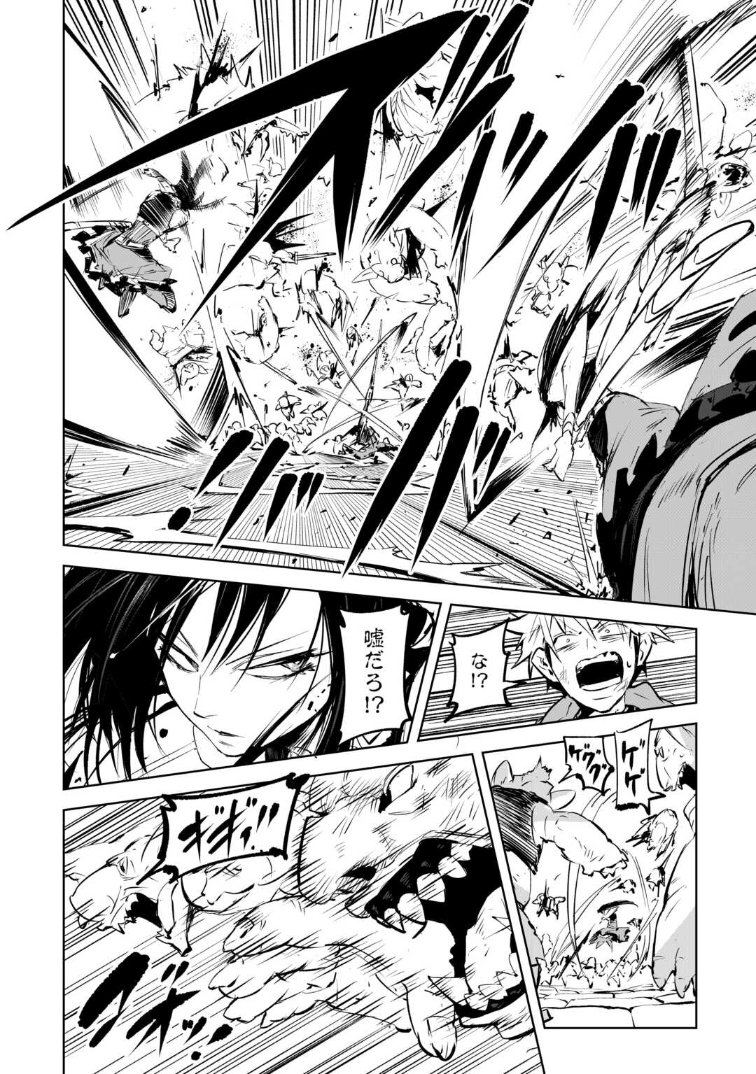 Hirotta Koinu ga Cerberus deshita - Chapter 3 - Page 22