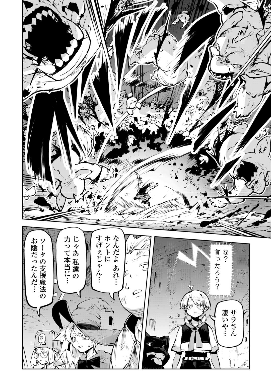 Hirotta Koinu ga Cerberus deshita - Chapter 3 - Page 24