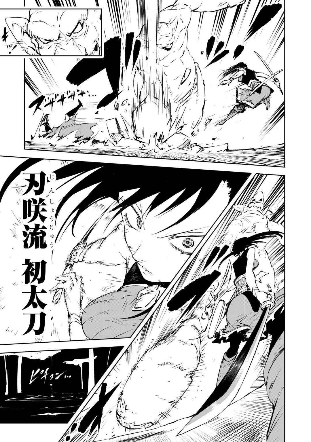Hirotta Koinu ga Cerberus deshita - Chapter 3 - Page 27