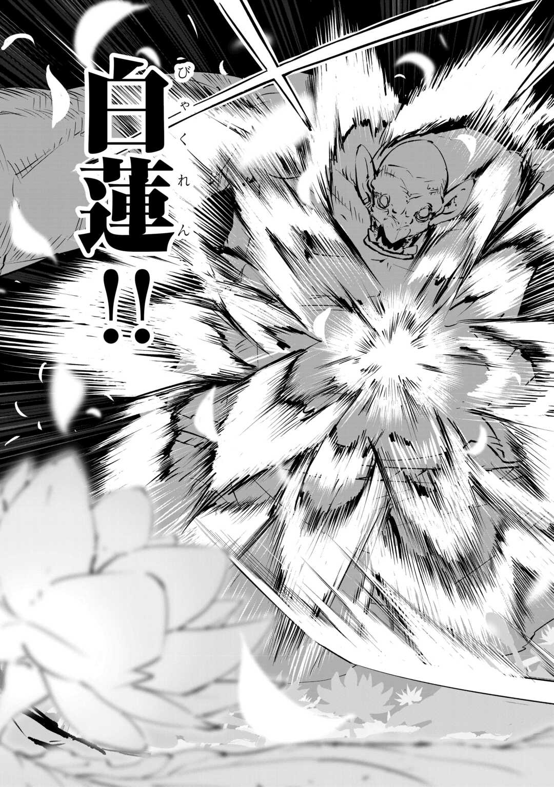 Hirotta Koinu ga Cerberus deshita - Chapter 3 - Page 29