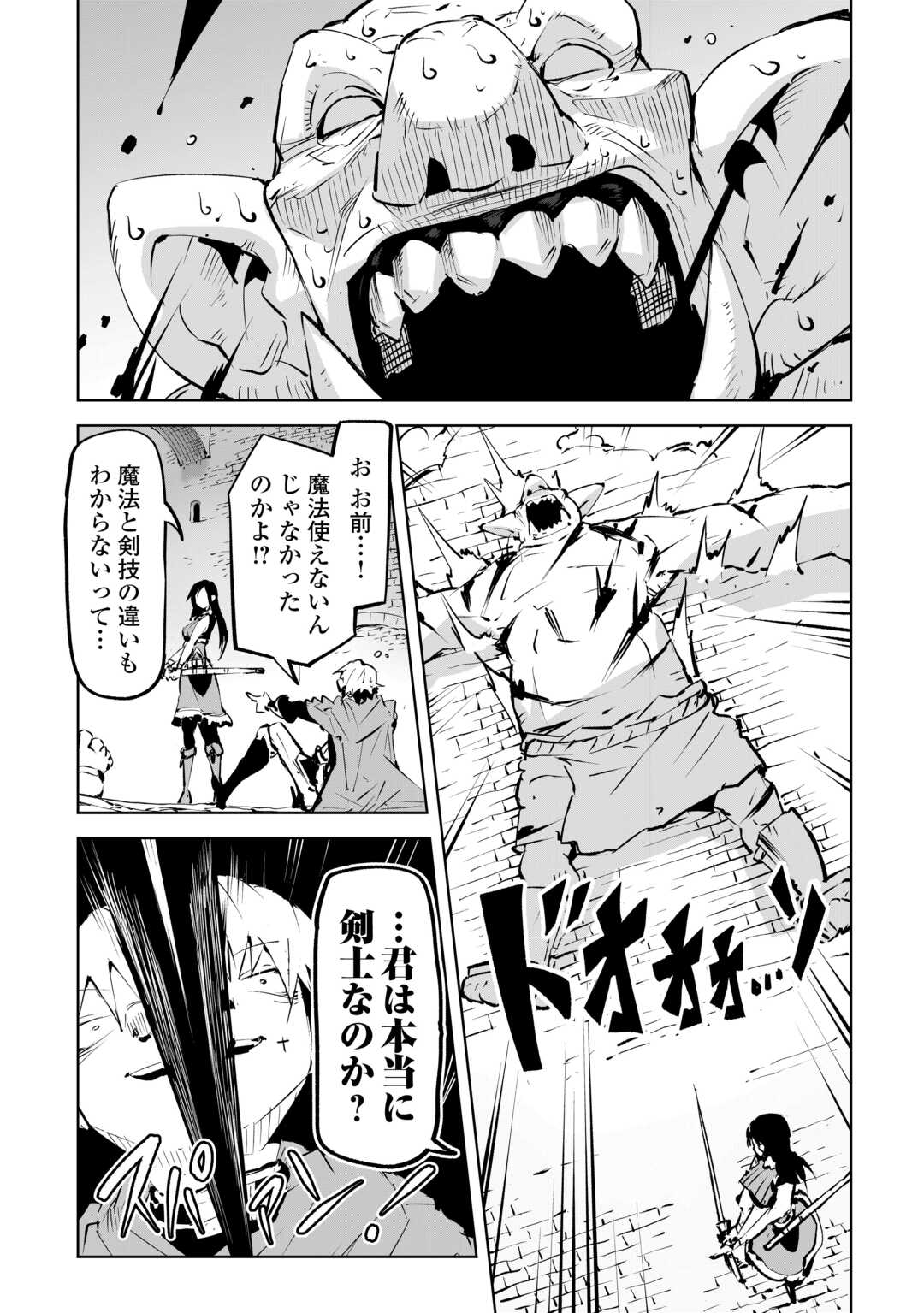 Hirotta Koinu ga Cerberus deshita - Chapter 3 - Page 30