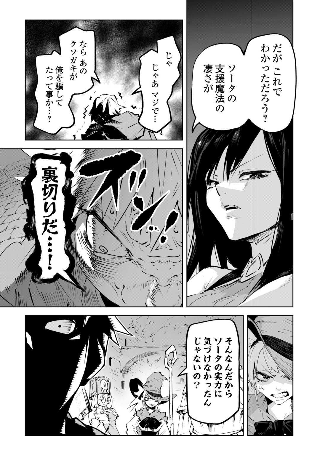 Hirotta Koinu ga Cerberus deshita - Chapter 3 - Page 31