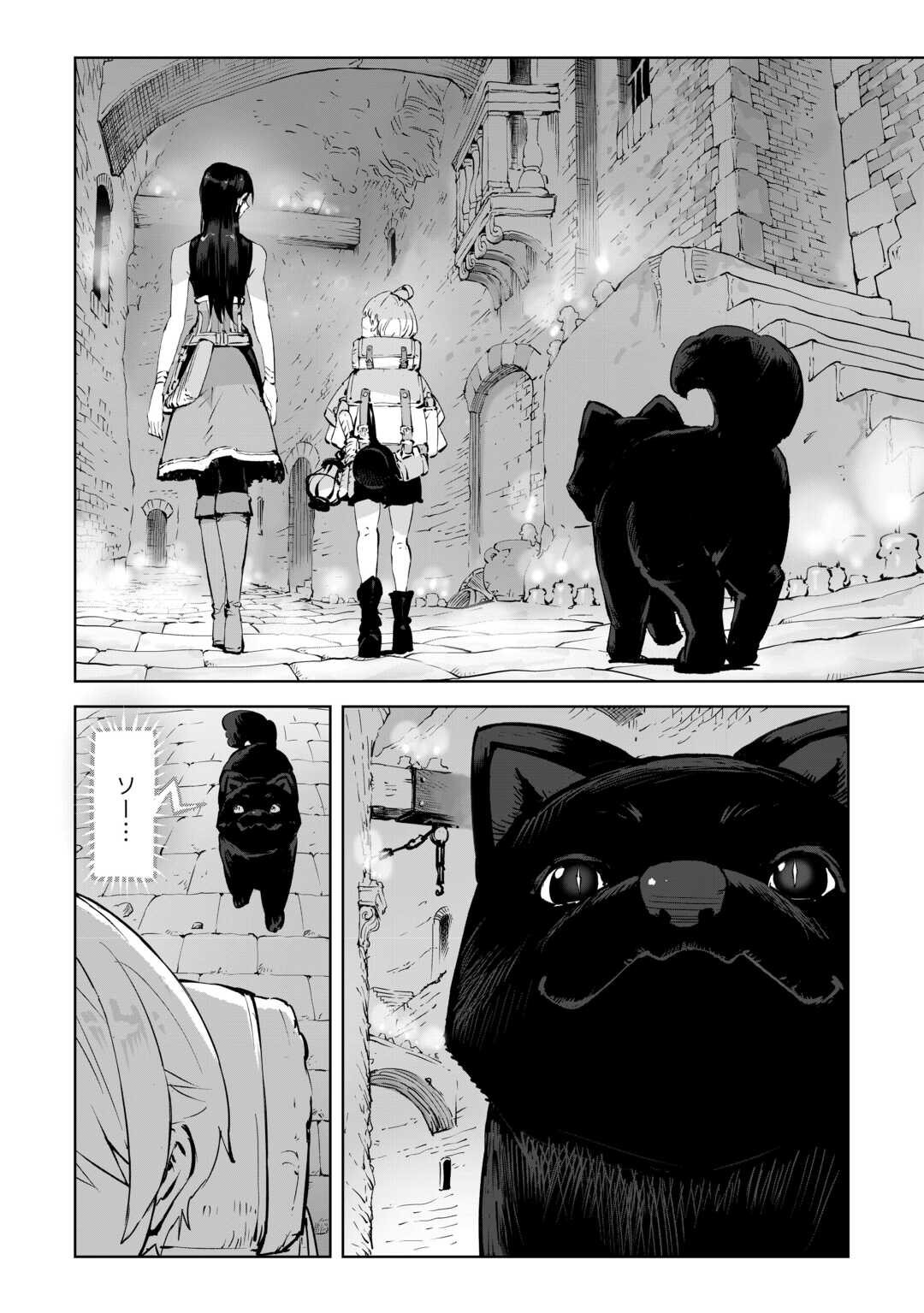 Hirotta Koinu ga Cerberus deshita - Chapter 3 - Page 36