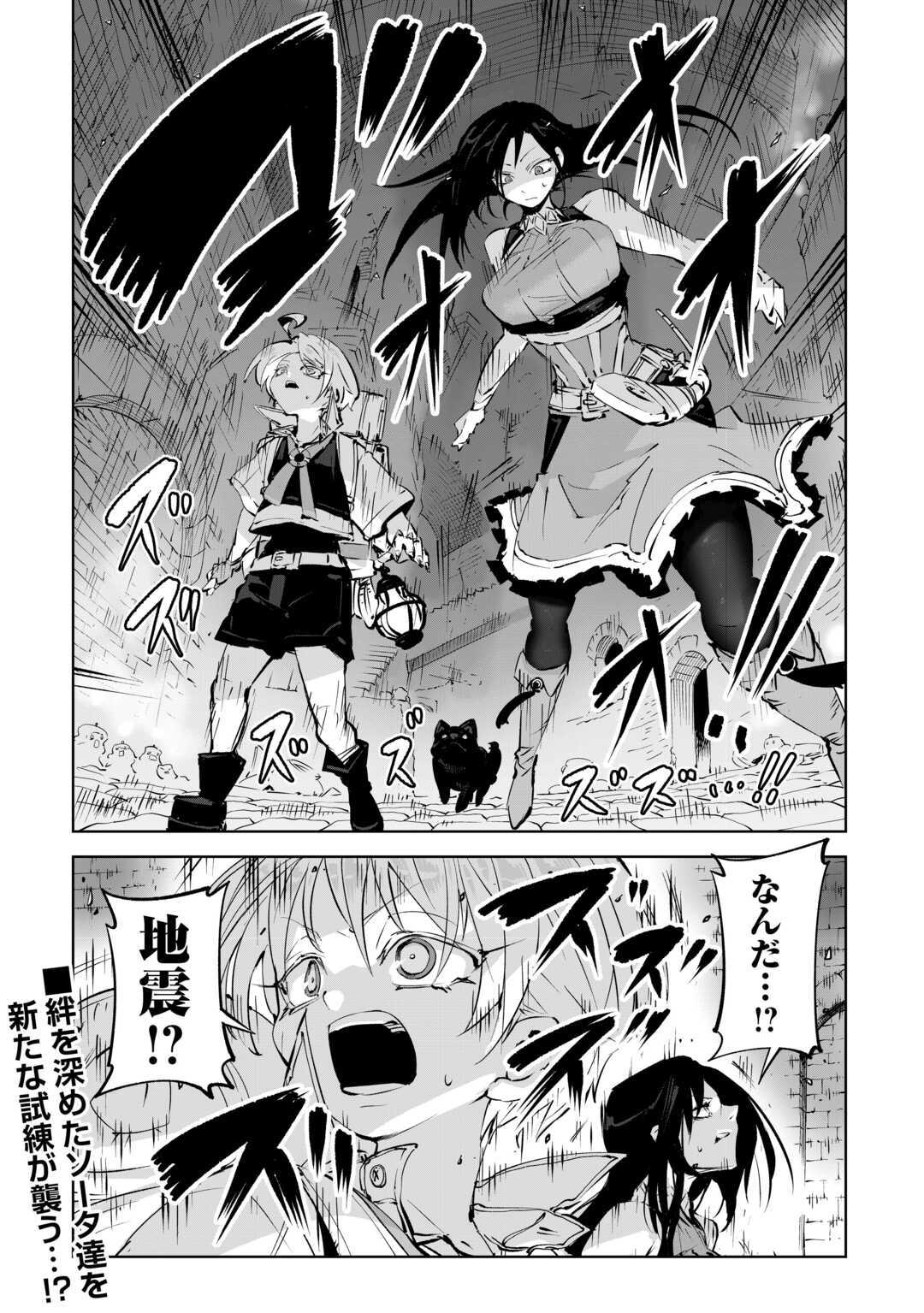 Hirotta Koinu ga Cerberus deshita - Chapter 3 - Page 37