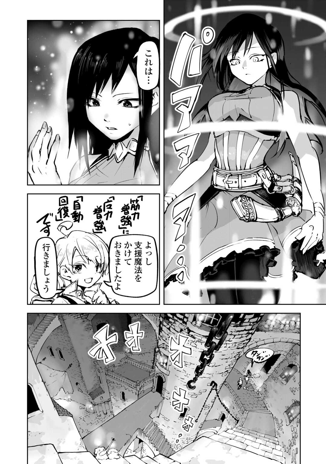 Hirotta Koinu ga Cerberus deshita - Chapter 3 - Page 6