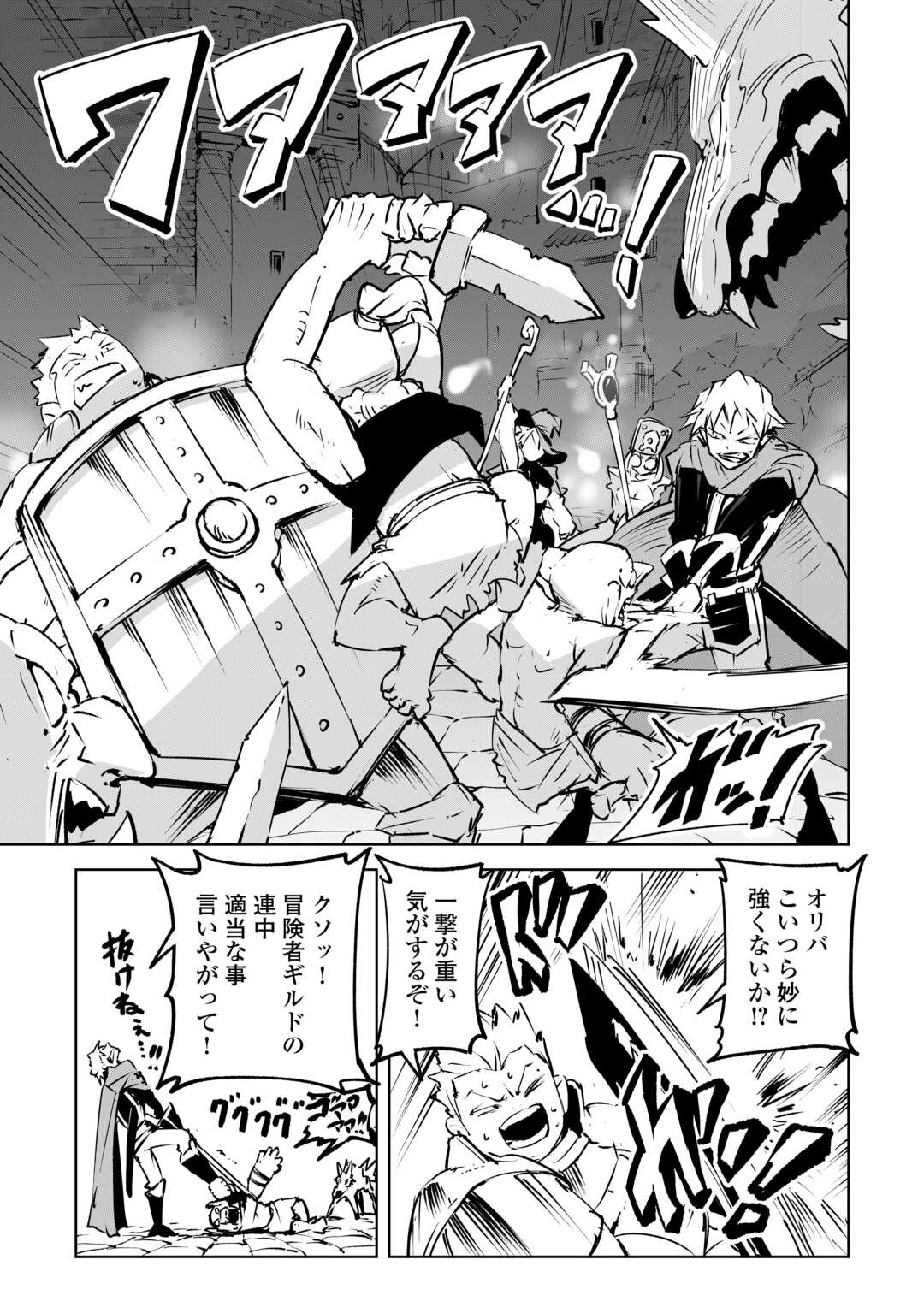 Hirotta Koinu ga Cerberus deshita - Chapter 3 - Page 9