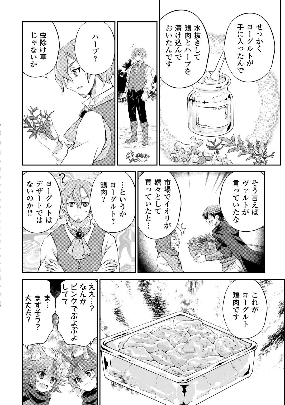 Hirotta Mono wa Taisetsu ni Shimashou: Korou ni Kiniirareta Otoko no Ten'i Monogatari - Chapter 20 - Page 10