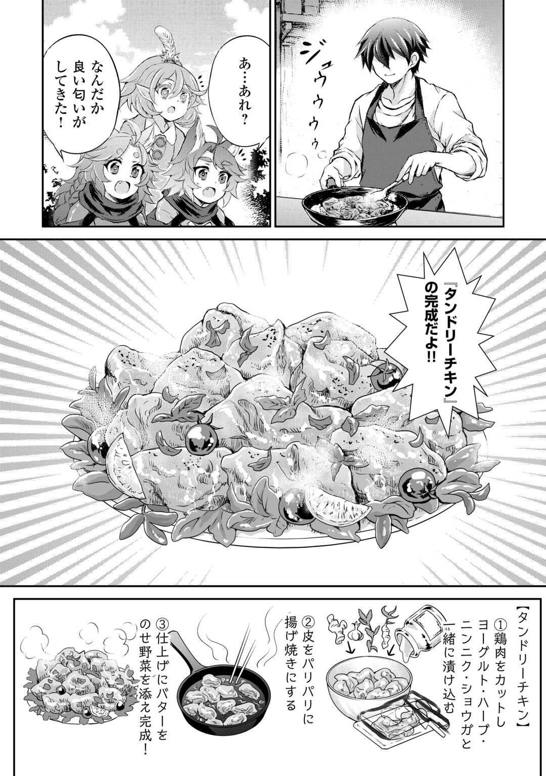 Hirotta Mono wa Taisetsu ni Shimashou: Korou ni Kiniirareta Otoko no Ten'i Monogatari - Chapter 20 - Page 11