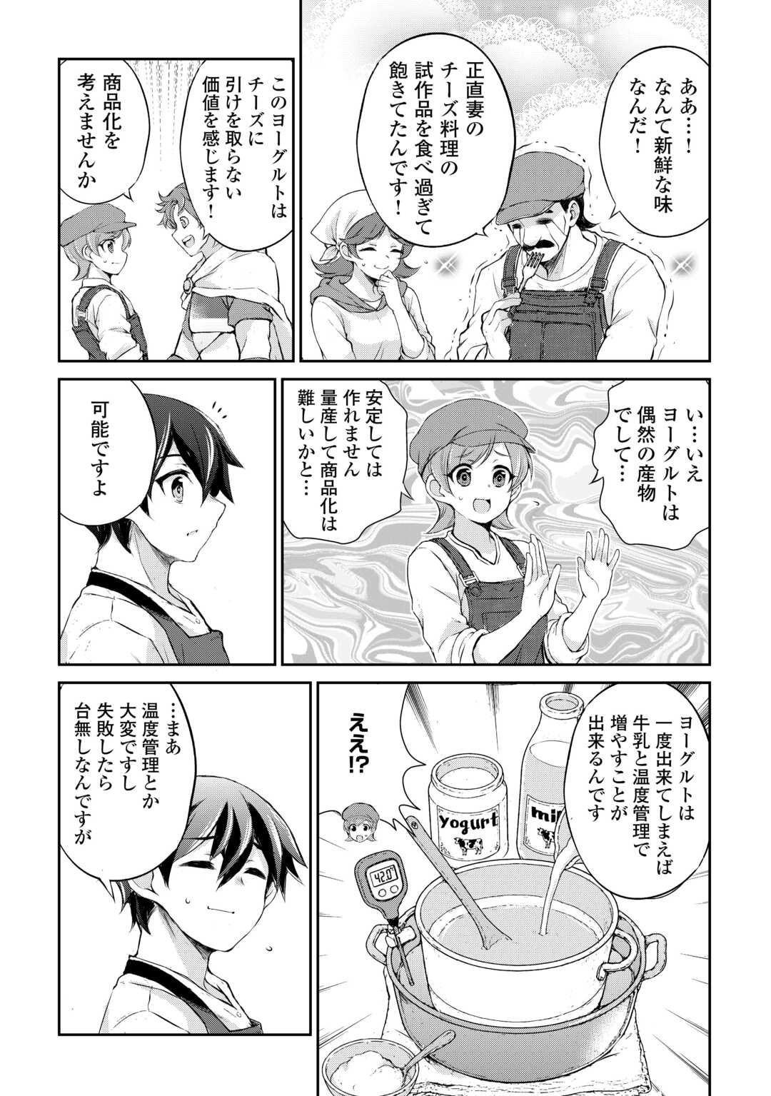 Hirotta Mono wa Taisetsu ni Shimashou: Korou ni Kiniirareta Otoko no Ten'i Monogatari - Chapter 20 - Page 13